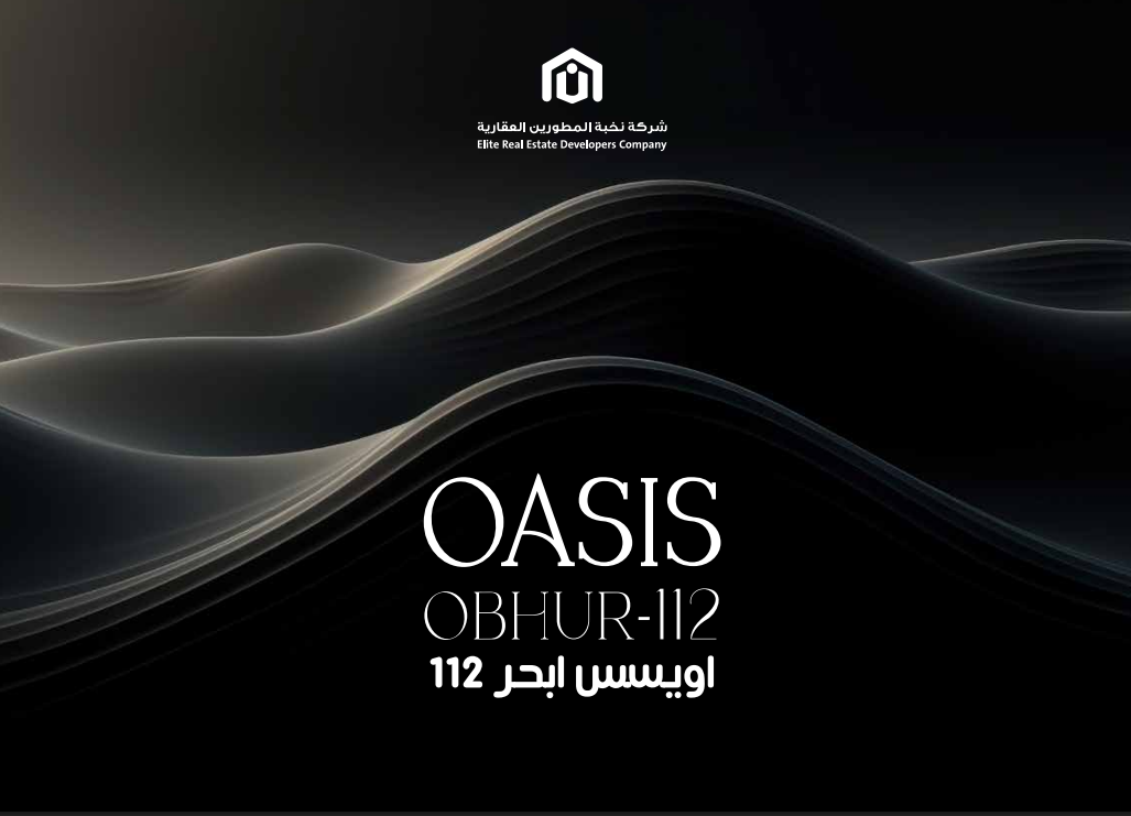 بروفايل مشروع أوسيس أبحر 112